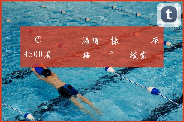 鍗￠噷鍏嬩笂浠诲悗棣栫� 鏇艰仈4500涓囨�鏁插畾鍗″�绫崇綏鏇胯韩 宸茶揪鎴愪釜浜哄崗璁�